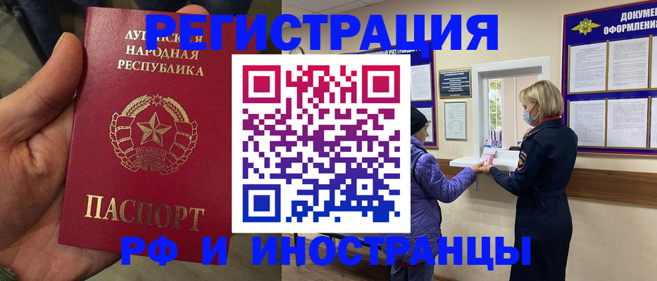 временная регистрация законно в Петухово