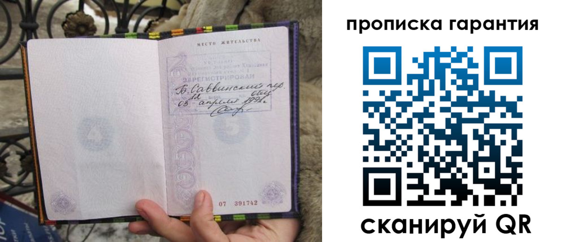 временная регистрация законно в Петухово