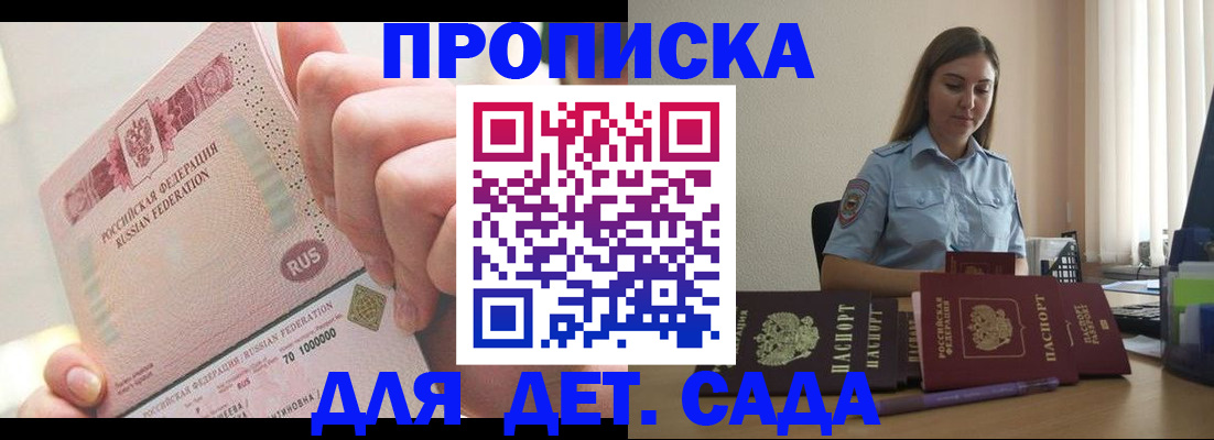 временная регистрация для всех в Петухово